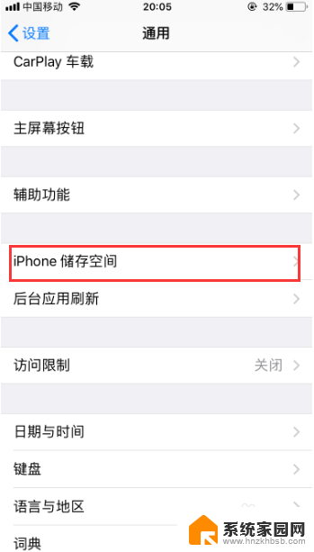 苹果删除系统安装包 iPhone 如何释放存储空间并删除iOS安装包