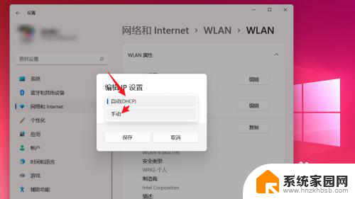 win11系统如何手动设置ip WIN11系统手动设置IP地址方法