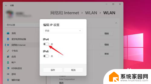 win11系统如何手动设置ip WIN11系统手动设置IP地址方法