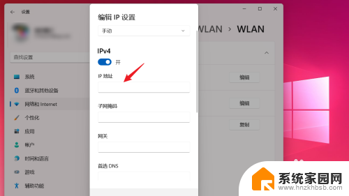 win11系统如何手动设置ip WIN11系统手动设置IP地址方法