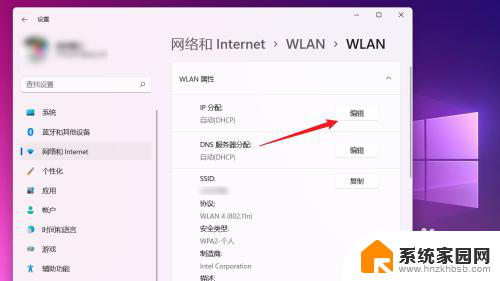 win11系统如何手动设置ip WIN11系统手动设置IP地址方法