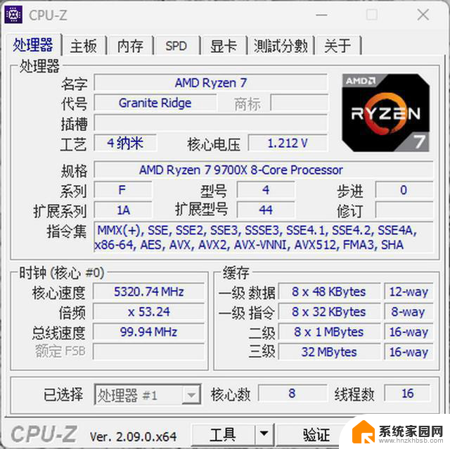 AMD锐龙7 9700X首发评测：加量降价、这次是真能赢 - 详细性能对比及性价比分析