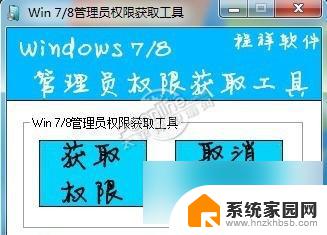 windows7提升作为管理员运行 提升提示请求的操作技巧