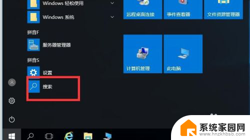 windows2016桌面显示我的电脑 WINserver2016如何在桌面显示我的电脑图标