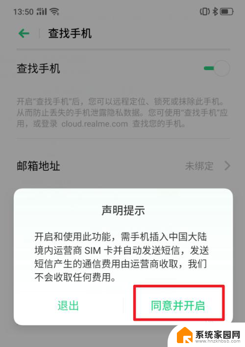 密码箱怎么开锁开锁开不了 realme X手机功能怎么开启