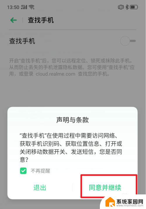 密码箱怎么开锁开锁开不了 realme X手机功能怎么开启