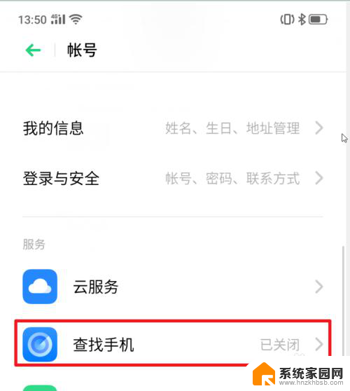 密码箱怎么开锁开锁开不了 realme X手机功能怎么开启