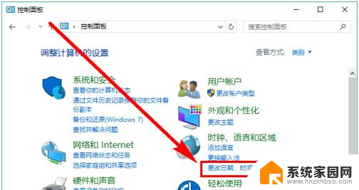 win10怎么设置星期几 Win10右下角时间显示星期几设置方法