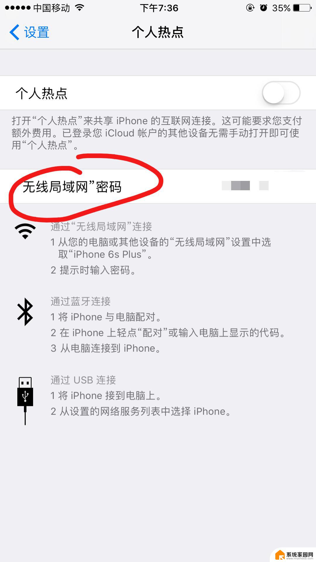 wi-fi密码怎么更改 wifi密码修改步骤