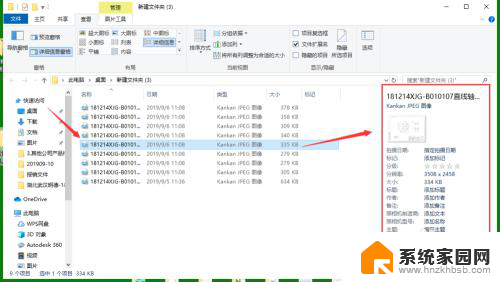 win10如何像win7那样在状态栏显示文件详细信息 WIN10如何设置点击文件显示属性