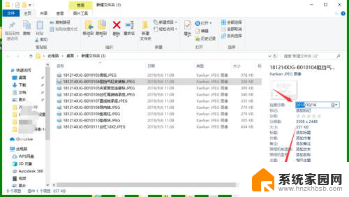 win10如何像win7那样在状态栏显示文件详细信息 WIN10如何设置点击文件显示属性