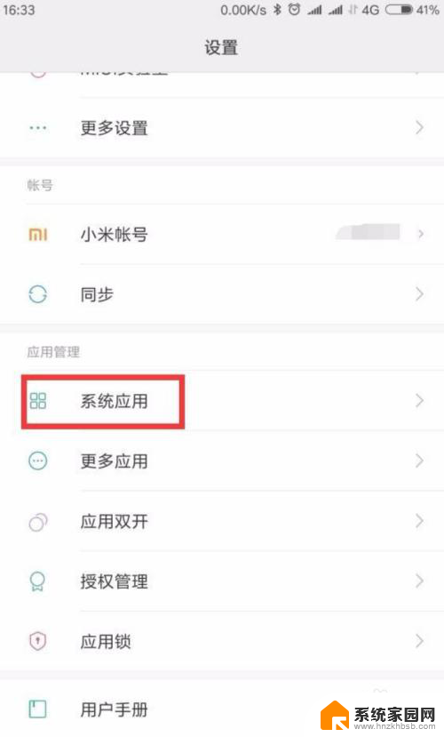 怎么关掉通话录音功能 怎么关闭手机通话录音