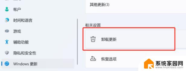 win11个人数据跨境传输怎么关 Win11如何关闭同意个人数据跨境传输的提示