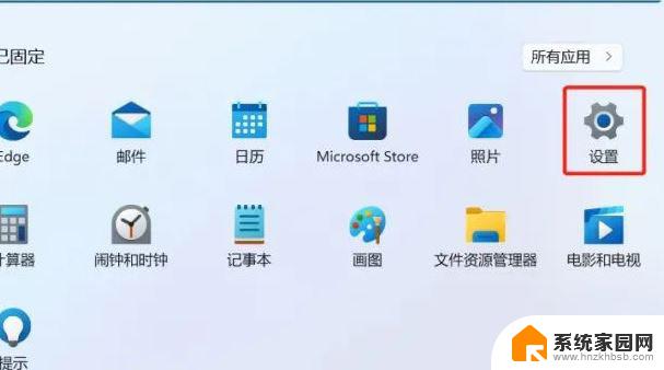 win11个人数据跨境传输怎么关 Win11如何关闭同意个人数据跨境传输的提示