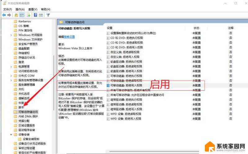 win11个人数据跨境传输怎么关 Win11如何关闭同意个人数据跨境传输的提示