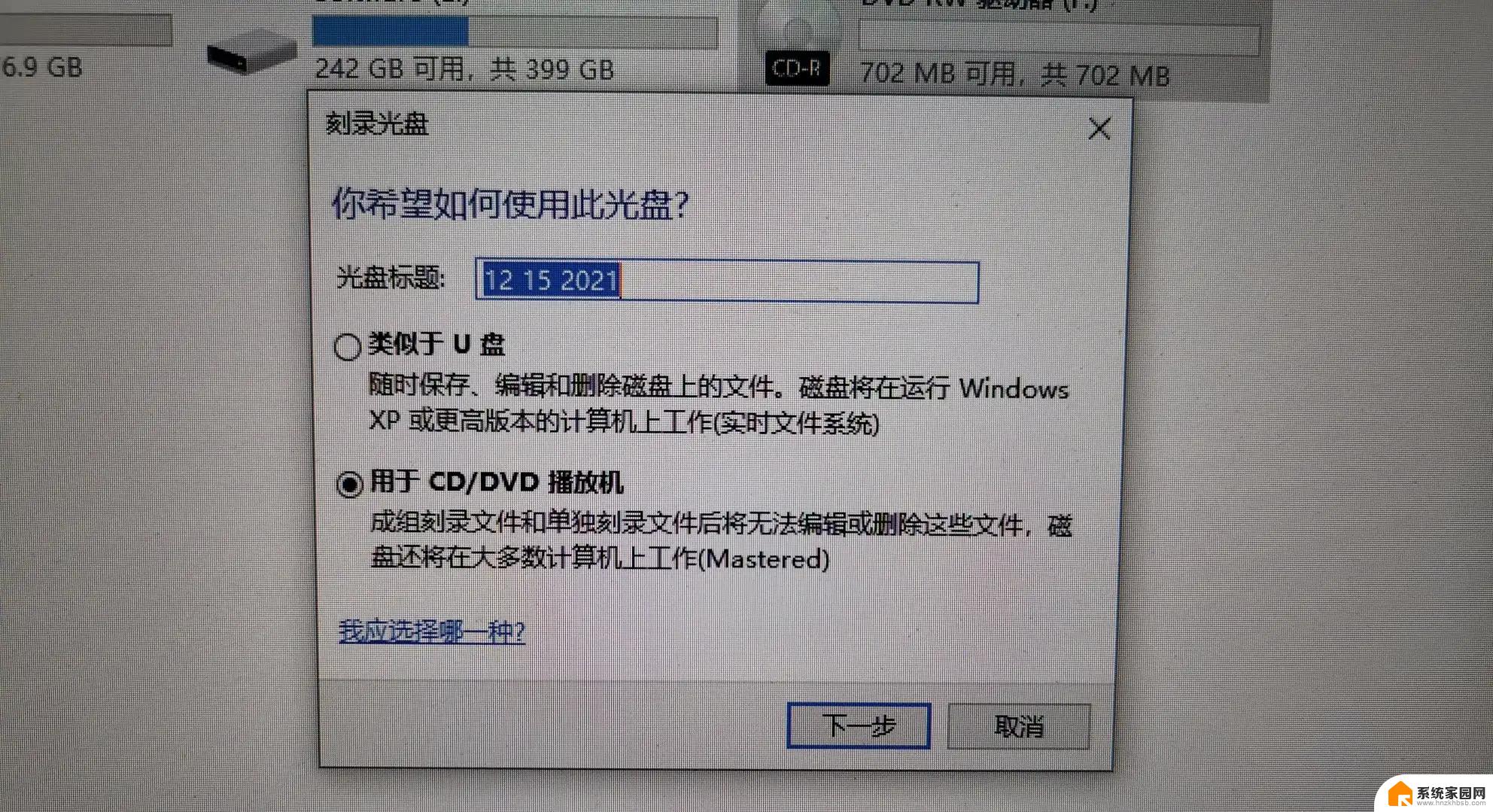 windows10怎么放光盘 笔记本电脑没有光驱怎么放光盘