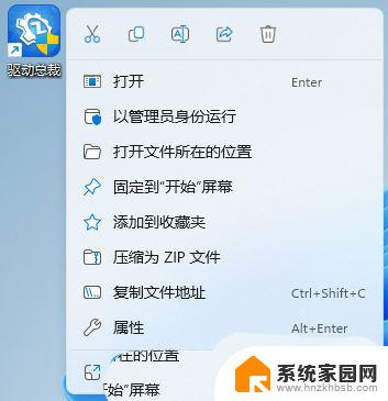 win11设置右键显示全部菜单内容 Win11右键菜单如何显示更多选项