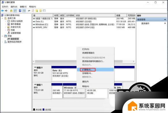 怎么扩容c盘win11 Win11 C盘扩容教程