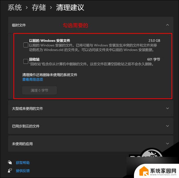 怎么扩容c盘win11 Win11 C盘扩容教程