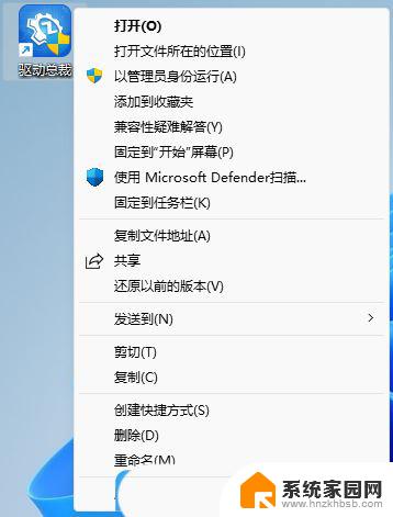 win11设置右键显示全部菜单内容 Win11右键菜单如何显示更多选项