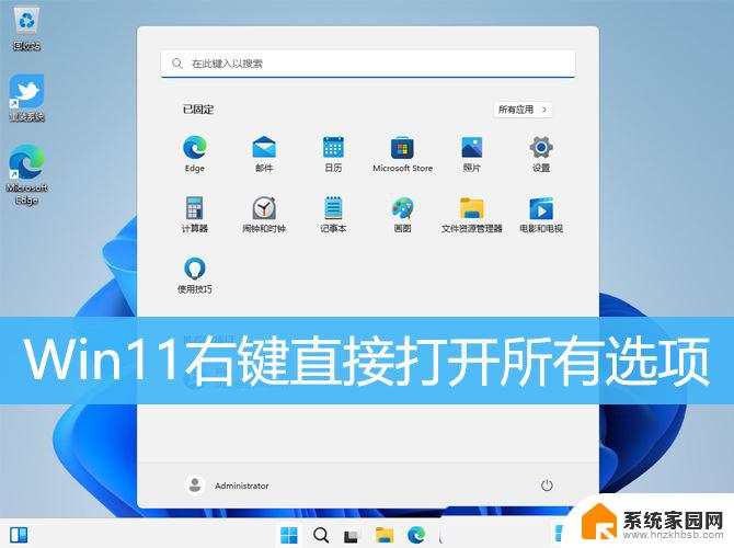 win11设置右键显示全部菜单内容 Win11右键菜单如何显示更多选项