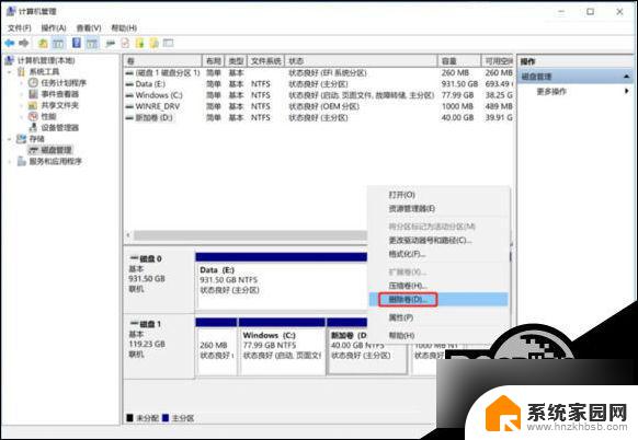 怎么扩容c盘win11 Win11 C盘扩容教程