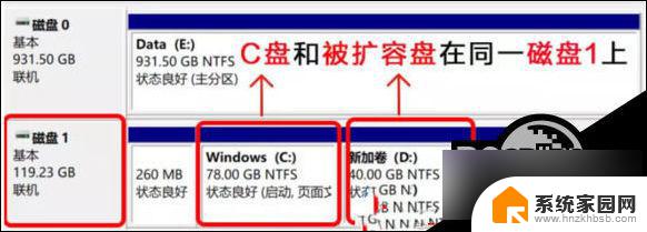 怎么扩容c盘win11 Win11 C盘扩容教程