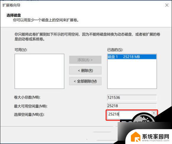 怎么扩容c盘win11 Win11 C盘扩容教程