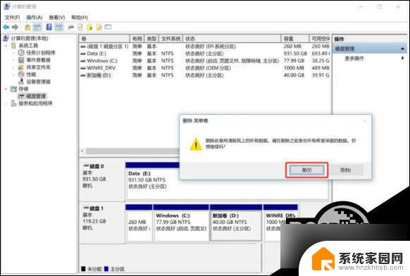 怎么扩容c盘win11 Win11 C盘扩容教程