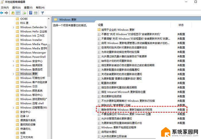 windows10自动更新永久关闭方法 永久关闭Win10自动更新教程