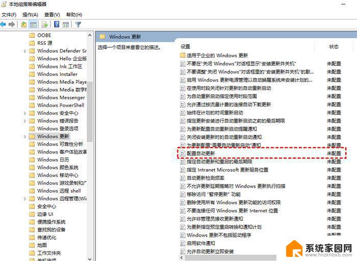 windows10自动更新永久关闭方法 永久关闭Win10自动更新教程