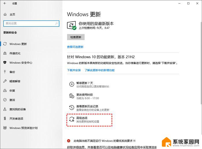 windows10自动更新永久关闭方法 永久关闭Win10自动更新教程