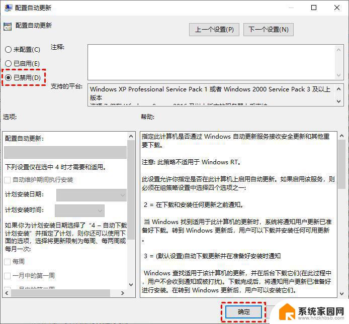 windows10自动更新永久关闭方法 永久关闭Win10自动更新教程