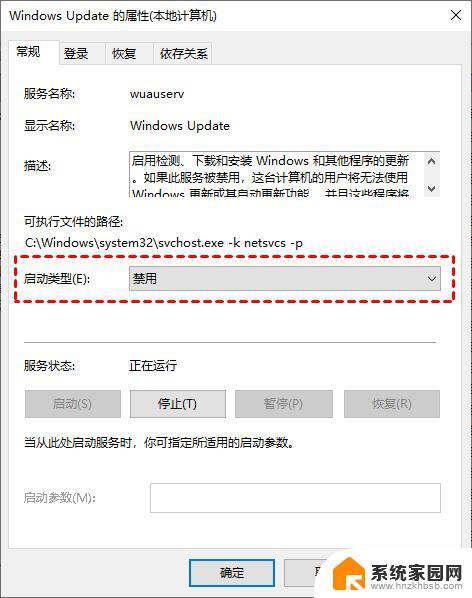 windows10自动更新永久关闭方法 永久关闭Win10自动更新教程