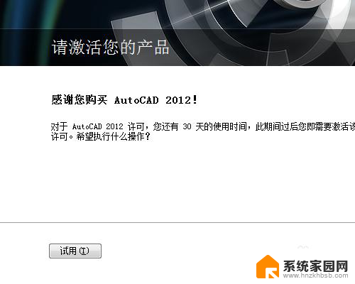 cad2018激活错误提示0015.111 CAD激活出现错误代码0015.11怎么办