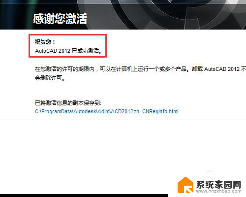 cad2018激活错误提示0015.111 CAD激活出现错误代码0015.11怎么办