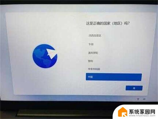 win11开机进入桌面 联想win11跳过微软账户登录