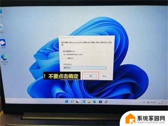 win11开机进入桌面 联想win11跳过微软账户登录