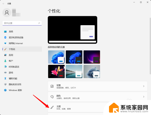 windows11怎样把我的电脑放在桌面 Windows11怎么将应用程序放在桌面上