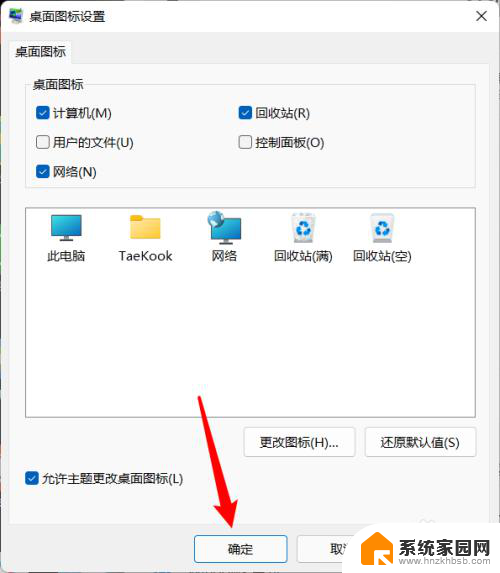 windows11怎样把我的电脑放在桌面 Windows11怎么将应用程序放在桌面上