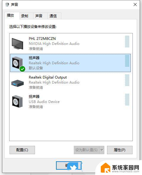 win10怎么能耳机和音响同时响 win10怎样让耳机和音响一起响