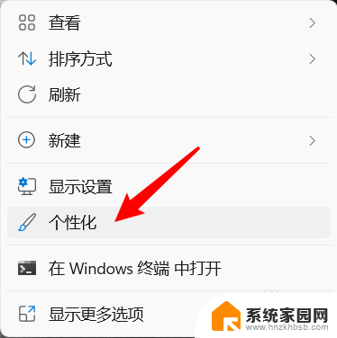 windows11怎样把我的电脑放在桌面 Windows11怎么将应用程序放在桌面上