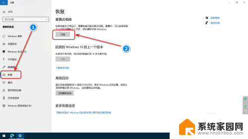 怎么重置系统win10 Win10系统电脑重置步骤