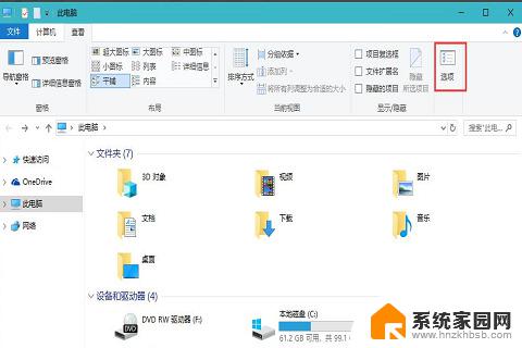 win10打开文件后卡死 win10打开文件夹卡顿无响应的解决办法