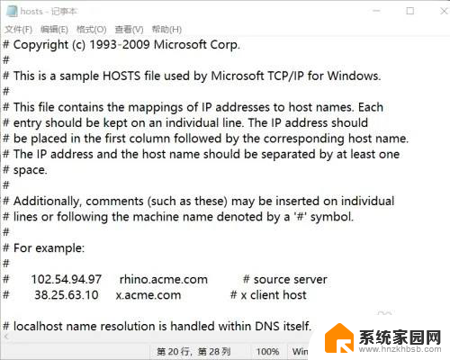 windows10 hosts 修改 Windows 10 host文件位置及修改方法