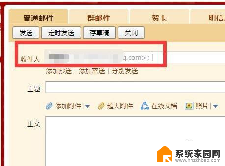 电脑上怎么发邮件到别人邮箱 如何在电脑上发送文件给他人邮箱