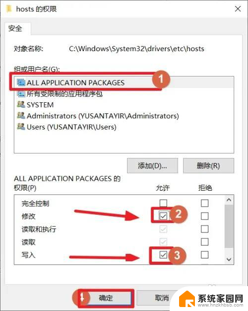 windows10 hosts 修改 Windows 10 host文件位置及修改方法