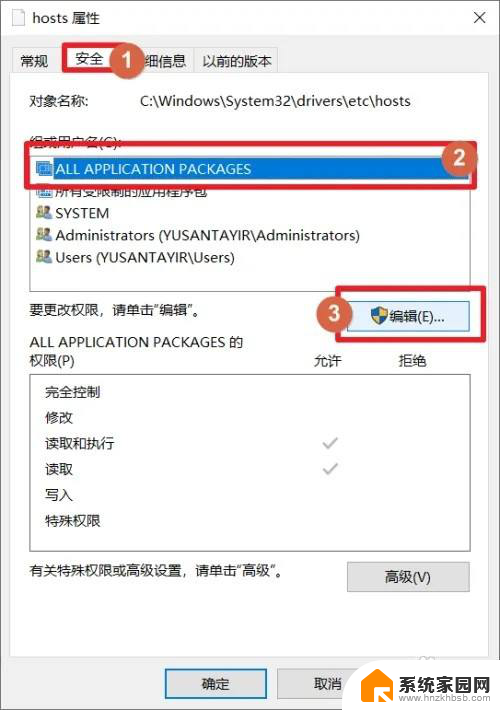 windows10 hosts 修改 Windows 10 host文件位置及修改方法