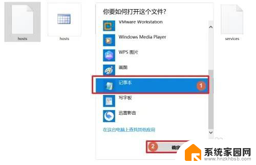 windows10 hosts 修改 Windows 10 host文件位置及修改方法