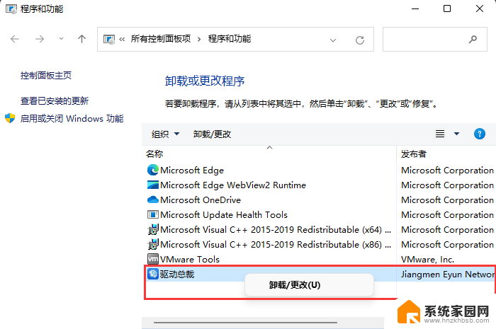 怎么卸载win11的浏览器 ie浏览器怎么删除